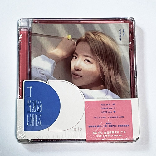 正版专辑 丁当 当我的好朋友 CD+写真歌词本 新索音乐绝版碟