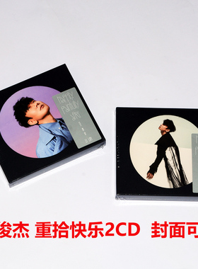 官方正版新专辑 林俊杰 重拾快乐 实体特典双CD+写真歌词本 台版