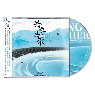 官方正版 尚马龙专辑 共存共荣 纯音乐流行CD碟 星外星唱片