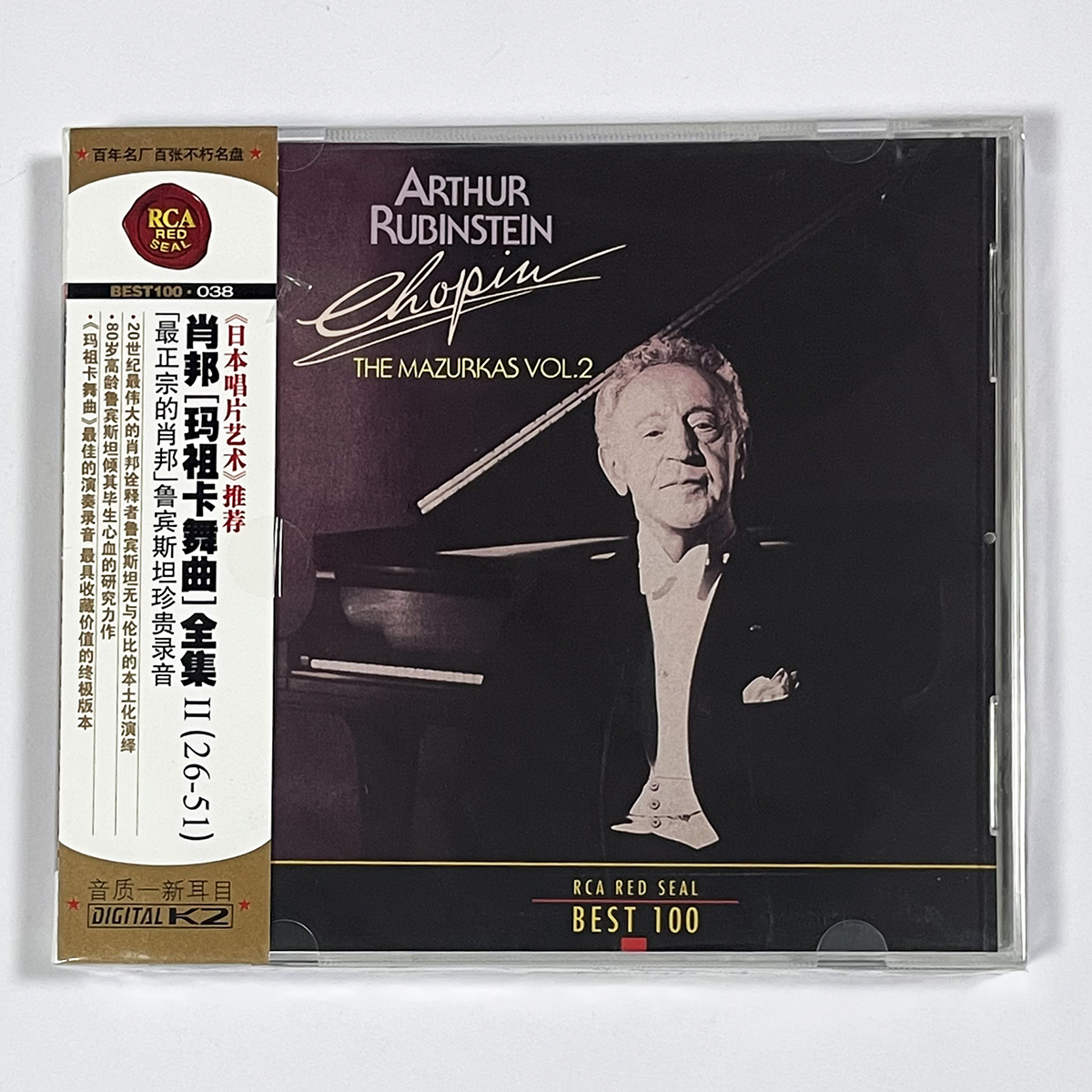正版CD 肖邦 玛祖卡舞曲 全集Ⅱ(26-51)鲁宾斯坦珍贵录音 038
