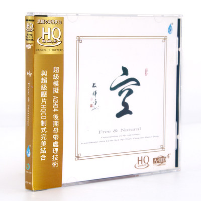 正版 雨林唱片邓伟标 空A2HD3 HQCD 1CD发烧碟高品质音乐车载光盘