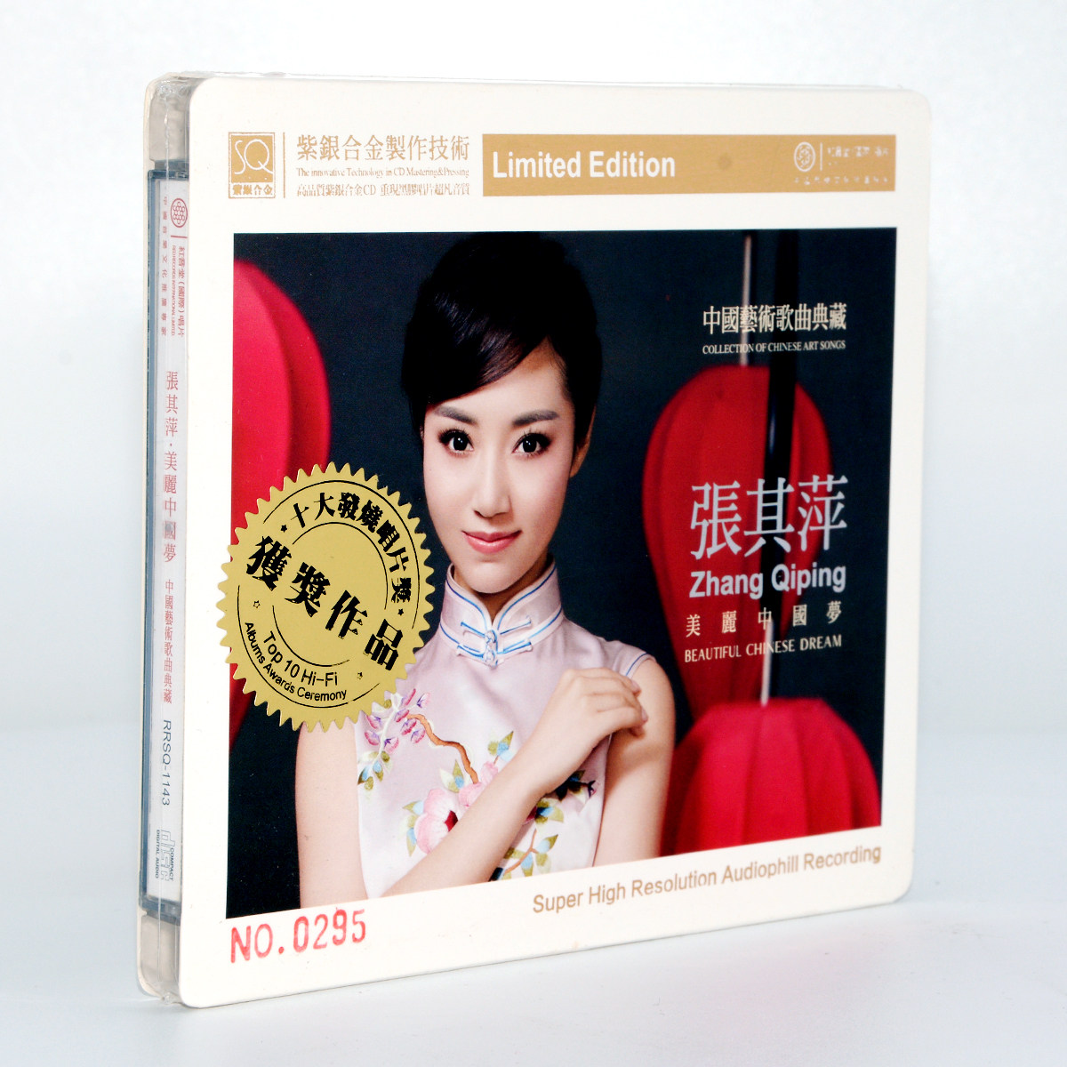 正版 红音堂唱片 发烧音乐 张其萍 美丽中国梦 紫银合金SQCD 1CD
