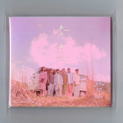 官方正版 苏打绿专辑 春日光正式版 吴青峰 车载音乐2CD+歌词本
