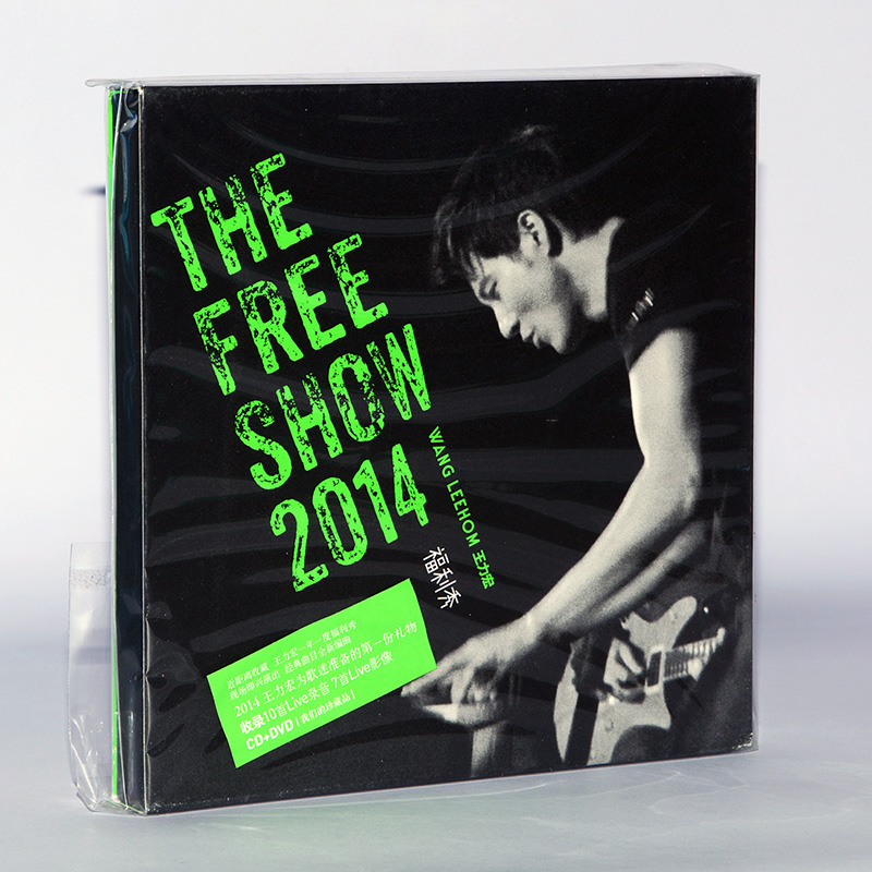 正版专辑流行音乐碟片王力宏福利秀 The Free Show CD+DVD