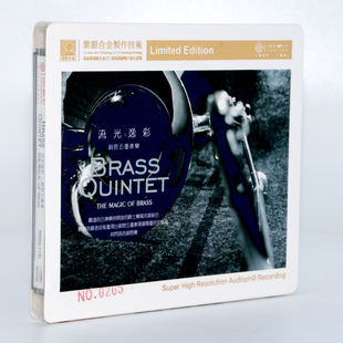 古典与爵士结合 正版 铜管五重奏乐 流光逸彩 发烧碟 紫银合金SQCD