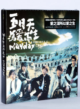 现货 官方正版专辑 五月天 为爱而生 CD+写真歌词册 五大唱片发行
