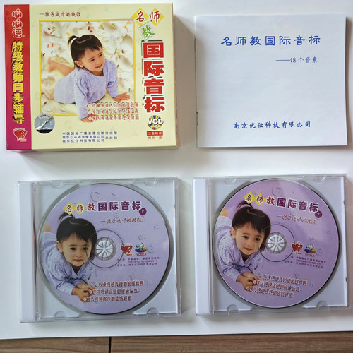 特级教师同步辅导名师教国际音标儿童学英语启蒙2张VCD光盘+小册