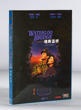正版奥斯卡经典电影碟片 魂断蓝桥 DVD9高清珍藏版 中英双语可选