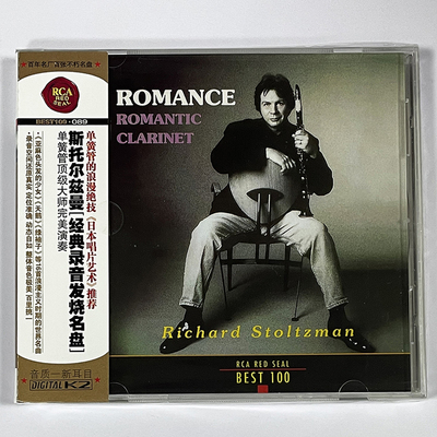 正版古典 Best100系列 No.89 斯托尔兹曼经典录音发烧名盘 CD唱片