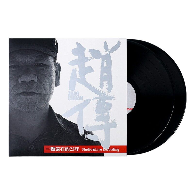 正版赵传一颗滚石的25年LP黑胶唱片留声机专用12寸33转黑胶大碟