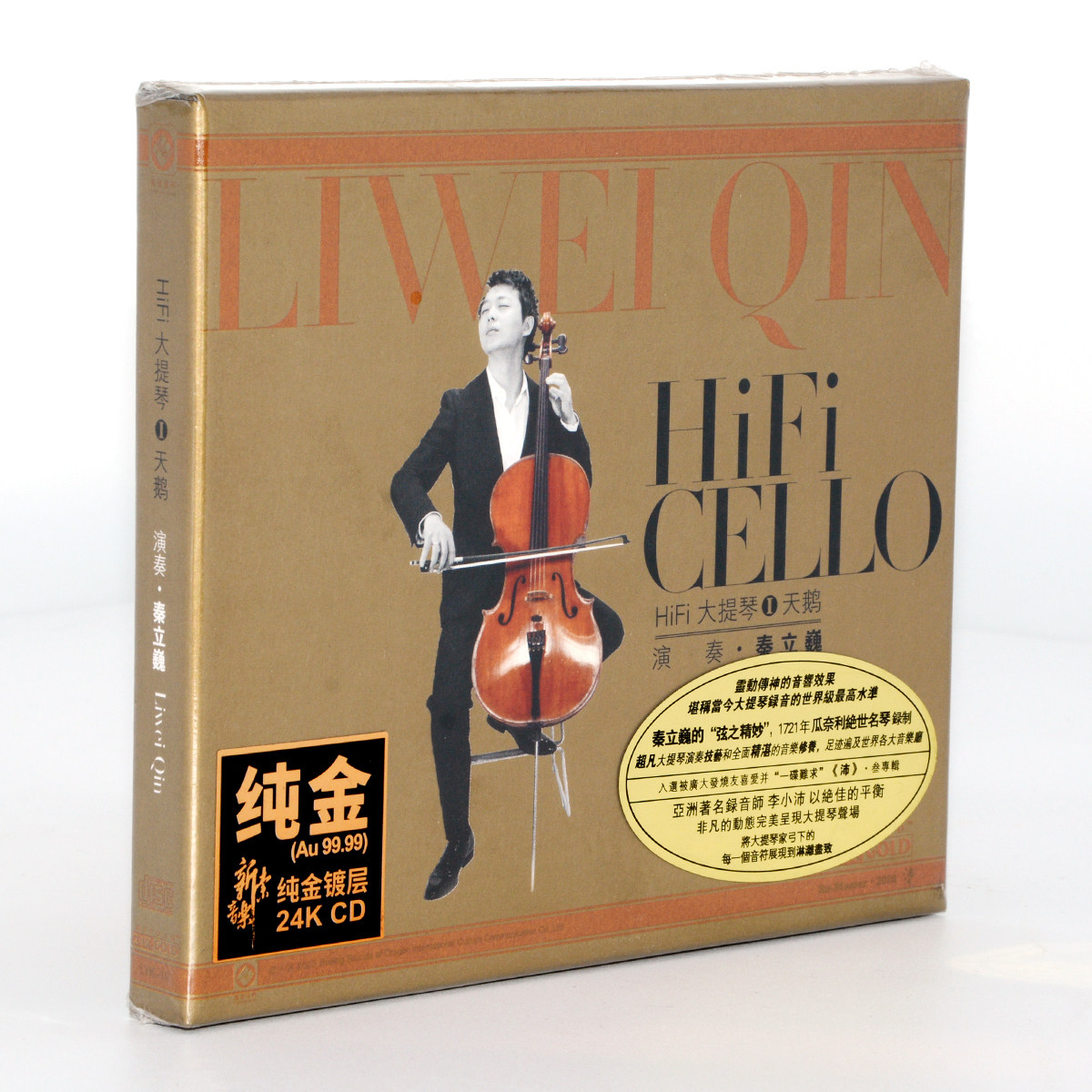正版秦立巍hifi大提琴·天鹅24k金碟cd高品质发烧碟 李小沛高品质