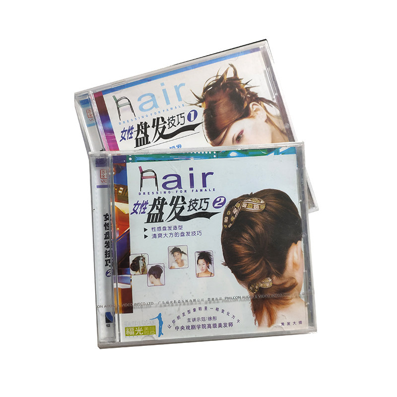 福光百科:美发大师女性盘发技巧vcd 1.2.(2碟装)