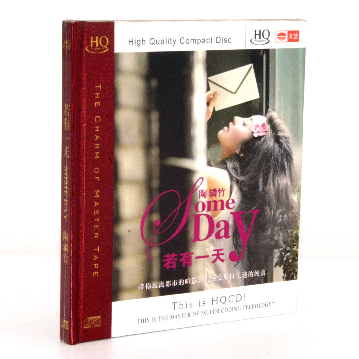 天艺唱片正版发烧CD车载音乐唱片碟片 陶辚竹 若有一天HQCD高品质