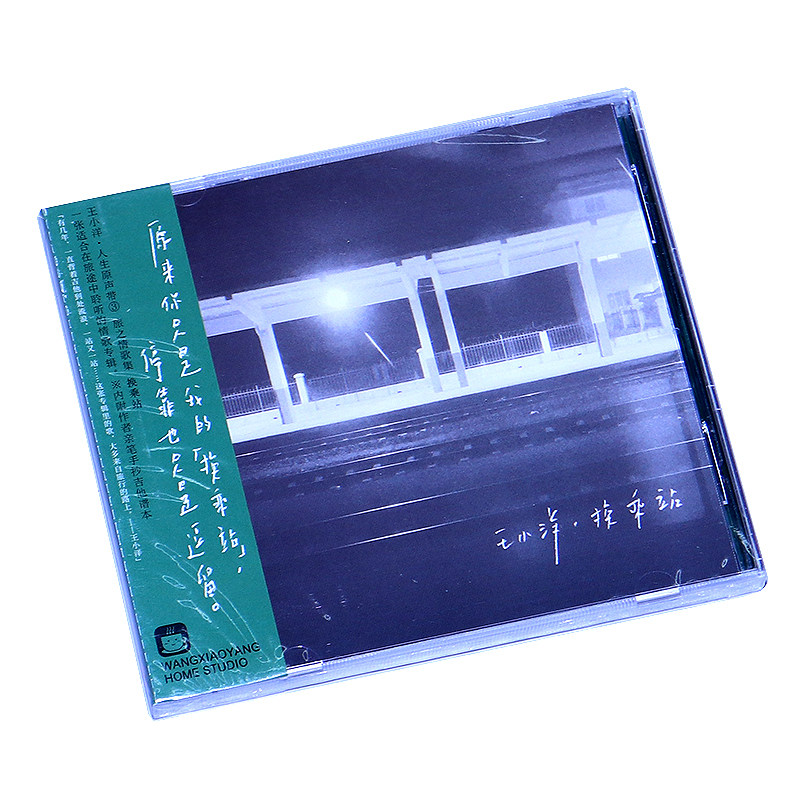 王小洋专辑《换乘站》再版 CD+歌词本+亲笔手抄吉他谱