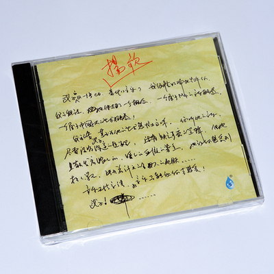 正版cd碟片雨林唱片 武亦文刘星 扬歌CD发烧碟车载光盘高品质音乐