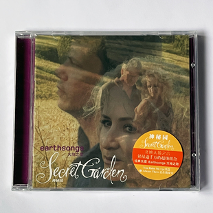 新世纪音乐 大地之歌 CD唱片 Garden神秘园专辑 环球古典Secret