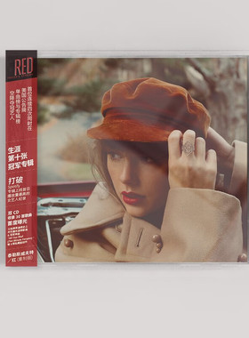 正版霉霉专辑周边 泰勒斯威夫特 红 Taylor Swift Red 重制版 CD