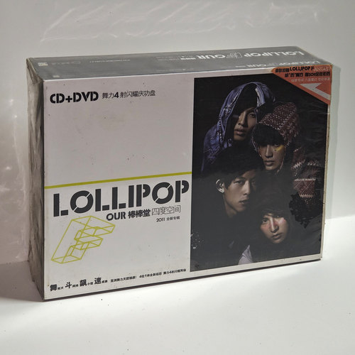 全新未拆封 绝版专辑 棒棒糖四度空间 CD