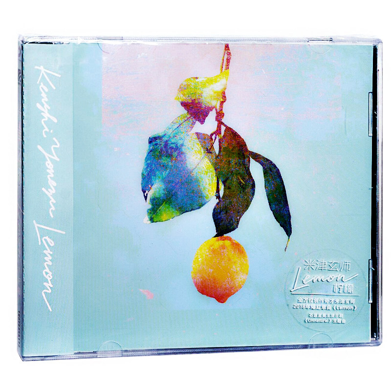 正版计销量 米津玄师专辑 柠檬 Lemon CD 正版周边八爷专辑唱片