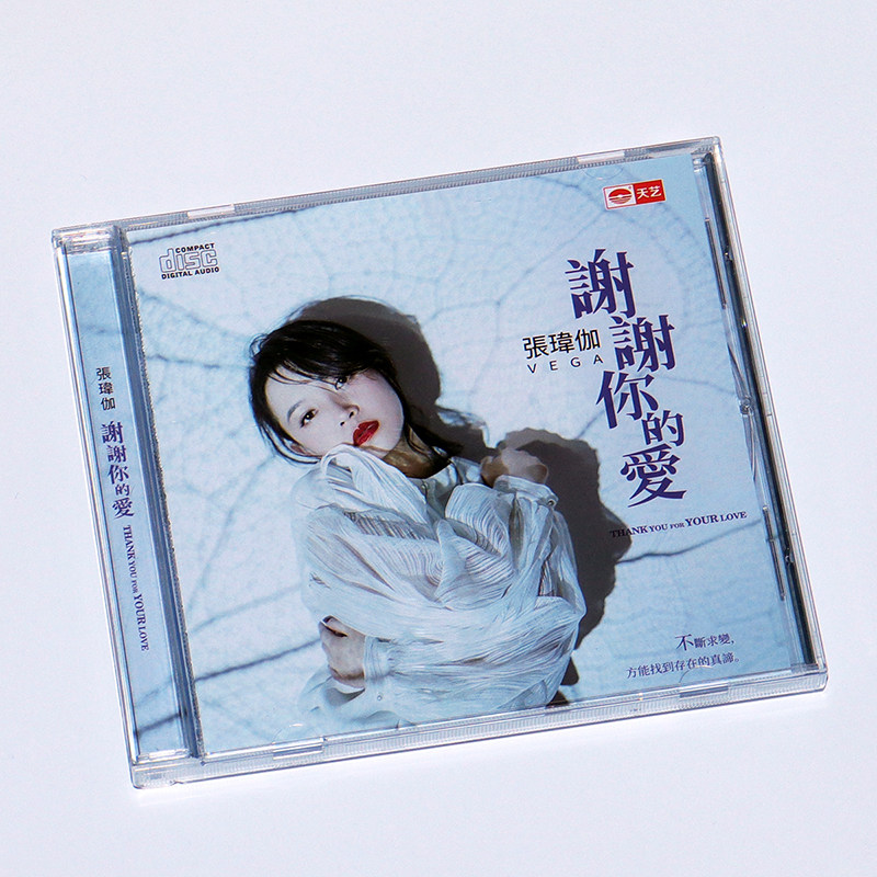 张玮伽专辑 谢谢你的爱 正版无损音质人声HIFI发烧碟CD汽车载