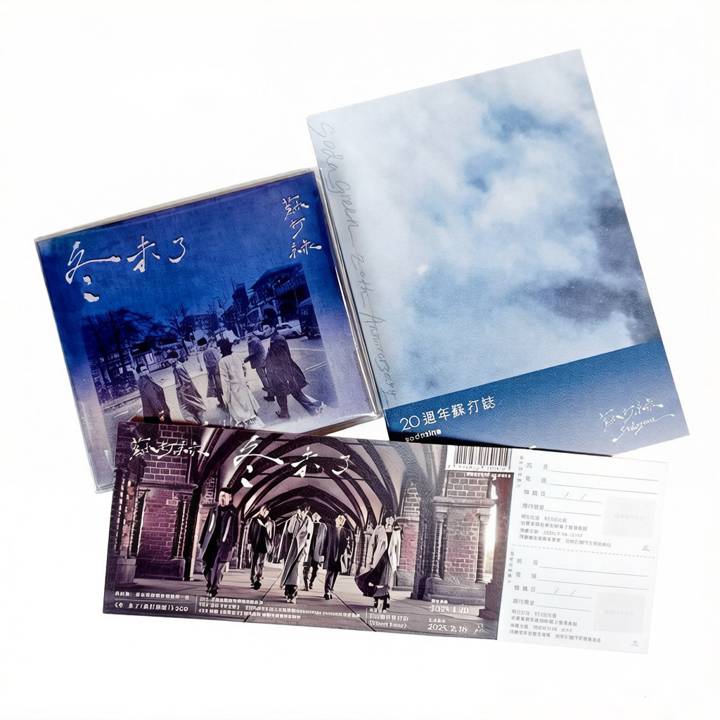 现货正版苏打绿 冬未了 预购版 复刻专辑cd+20周年苏打志+预购单