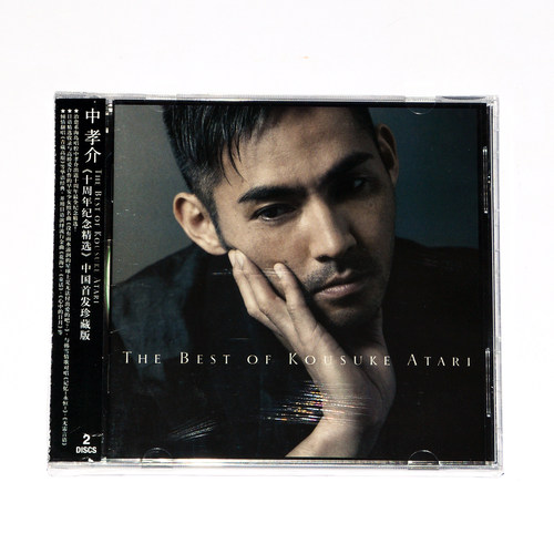 正版中孝介十周年纪念精选珍藏版 2CD 限量版送海报+卡贴新索音乐
