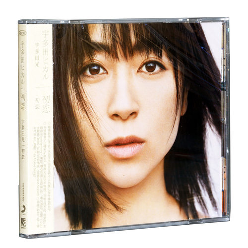 正版唱片日本流行音乐新专辑 宇多田光 初恋 Hatsukoi CD+歌词本