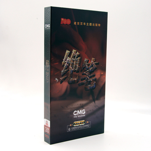 央视专题片 3DVD光盘正版 绝笔 绝笔DVD光盘珍藏版 2021新版