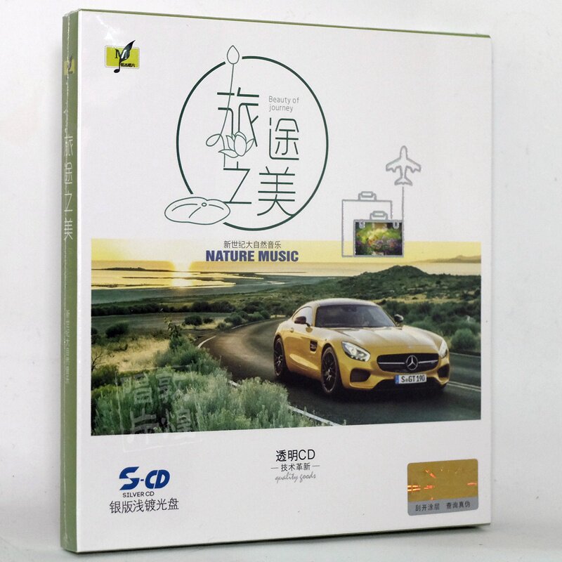 铭杰唱片 新世纪大自然音乐 旅途之美 银版CD