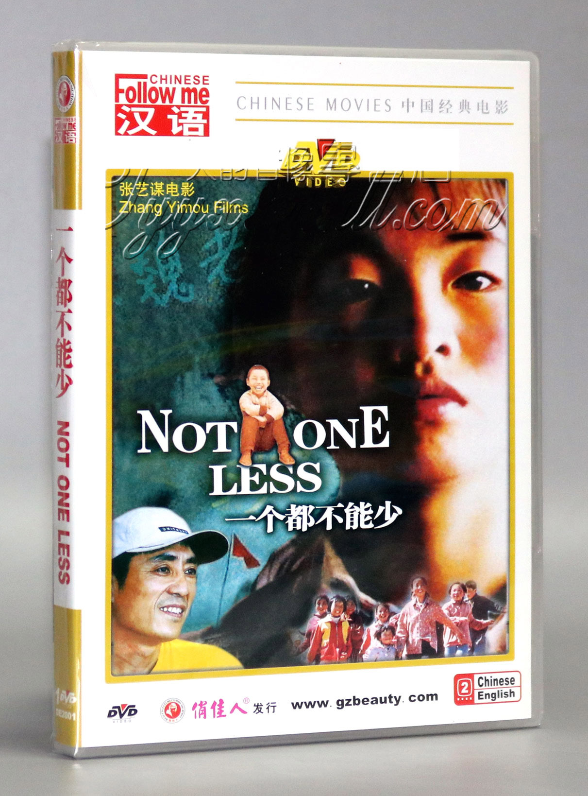 俏佳人老电影 一个都不能少 1DVD张艺谋 魏敏芝 张敏芝 田正达