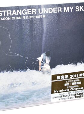 陈奕迅 STRANGER UNDER MY SKIN 2CD碟片因为爱情陈奕迅 王菲