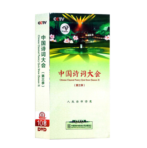 董卿主持高收视电视节目DVD珍藏版