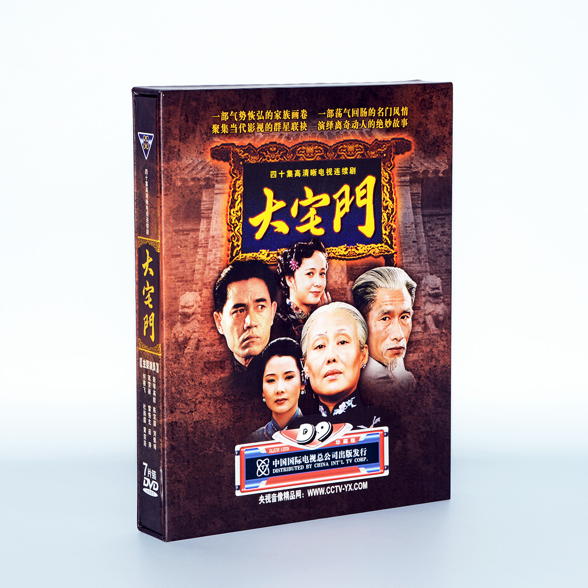 正版电视剧大宅门 高清DVD9 碟片光盘 导演郭宝昌斯琴高娃 陈宝国 音乐/影视/明星/音像 电视剧 原图主图