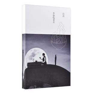 正版专辑 许嵩不如吃茶去CD赠海报写真歌词册 绝版现货请看说明