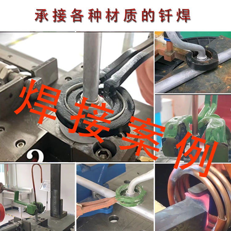 桔子橙科技,焊接加工,钎焊加工