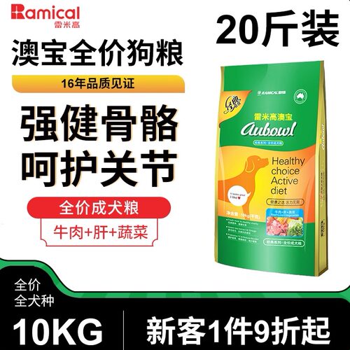 雷米高澳宝狗粮10kg20哈士奇比熊