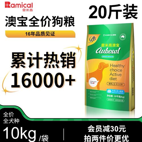 雷米高澳宝全价成犬狗粮10kg