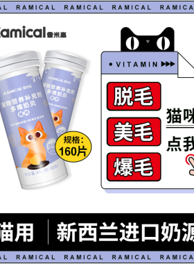 猫咪营养品雷米高维生素b卵磷脂美毛MAG鱼油化毛膏冻干零食益生菌