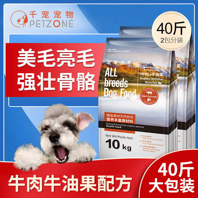 牛油果20kg40大型犬哈士奇狗粮