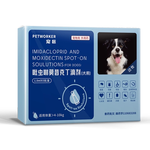 边牧专用狗狗驱虫药体内外一体同驱螨跳蚤体外滴剂吡虫啉莫昔克丁