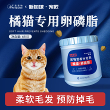 宠匠猫咪卵磷脂橘猫专用软磷脂鱼油幼猫亮毛发腮爆毛粉成猫防掉毛