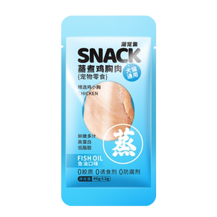 鸡胸肉狗狗猫咪零食蒸煮水煮鸡肉块宠物专用美毛鸡小胸白肉罐头