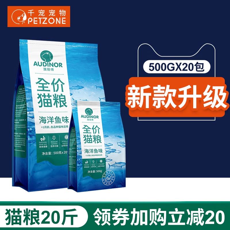 雷米高澳丽得猫粮500g*20成猫幼猫20斤增肥发腮营养英短蓝猫10kg