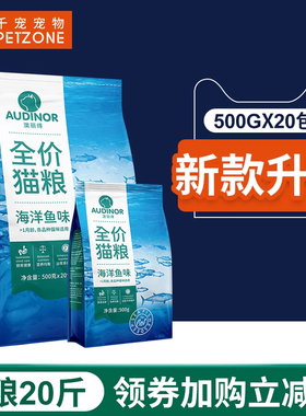 雷米高澳丽得猫粮500g*20成猫幼猫20斤增肥发腮营养英短蓝猫10kg