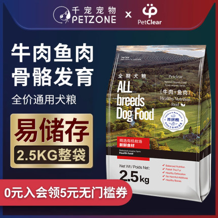 狗粮泰迪比熊博美雪纳瑞法斗柯基小型成幼犬专用5斤装10kg40斤装