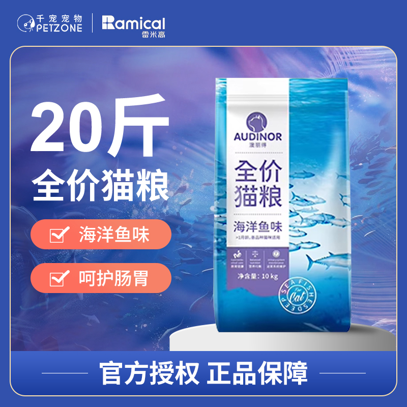澳丽得猫粮10kg包邮1-英短美短