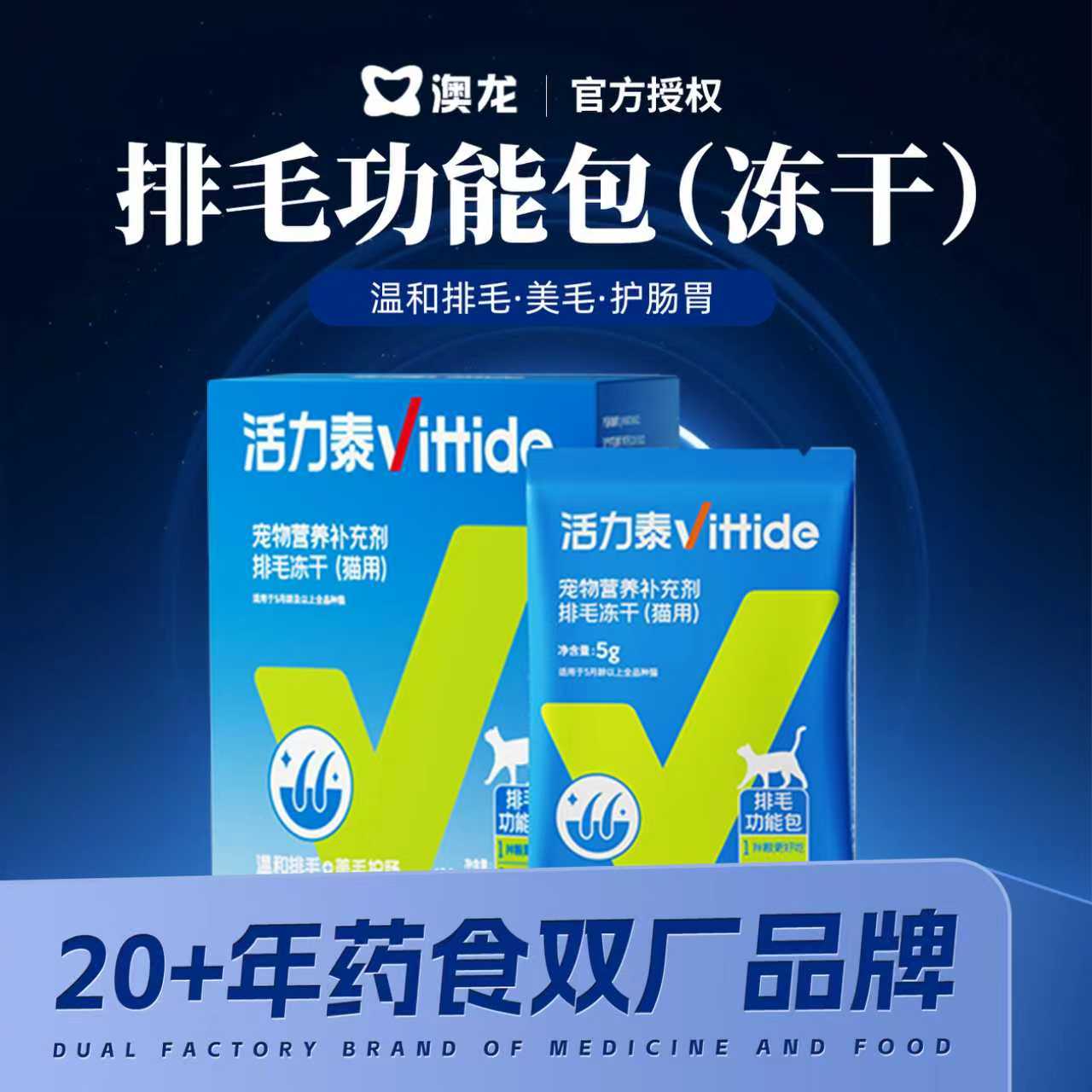 雷米高排毛球功能包猫用化毛冻干粉调理肠胃化毛球膏温和排毛粉
