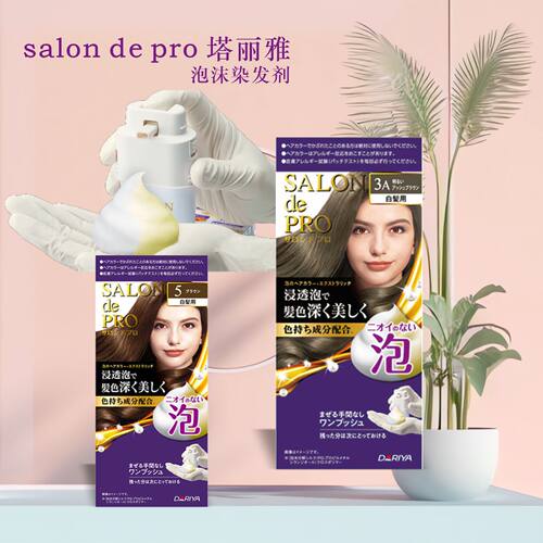 SALON遮白发泡沫染发剂分次用