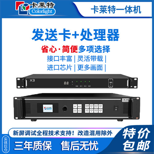 卡莱特X2S视频处理器X6高清X8LED屏X4S拼接器X7处理器X16X12X20