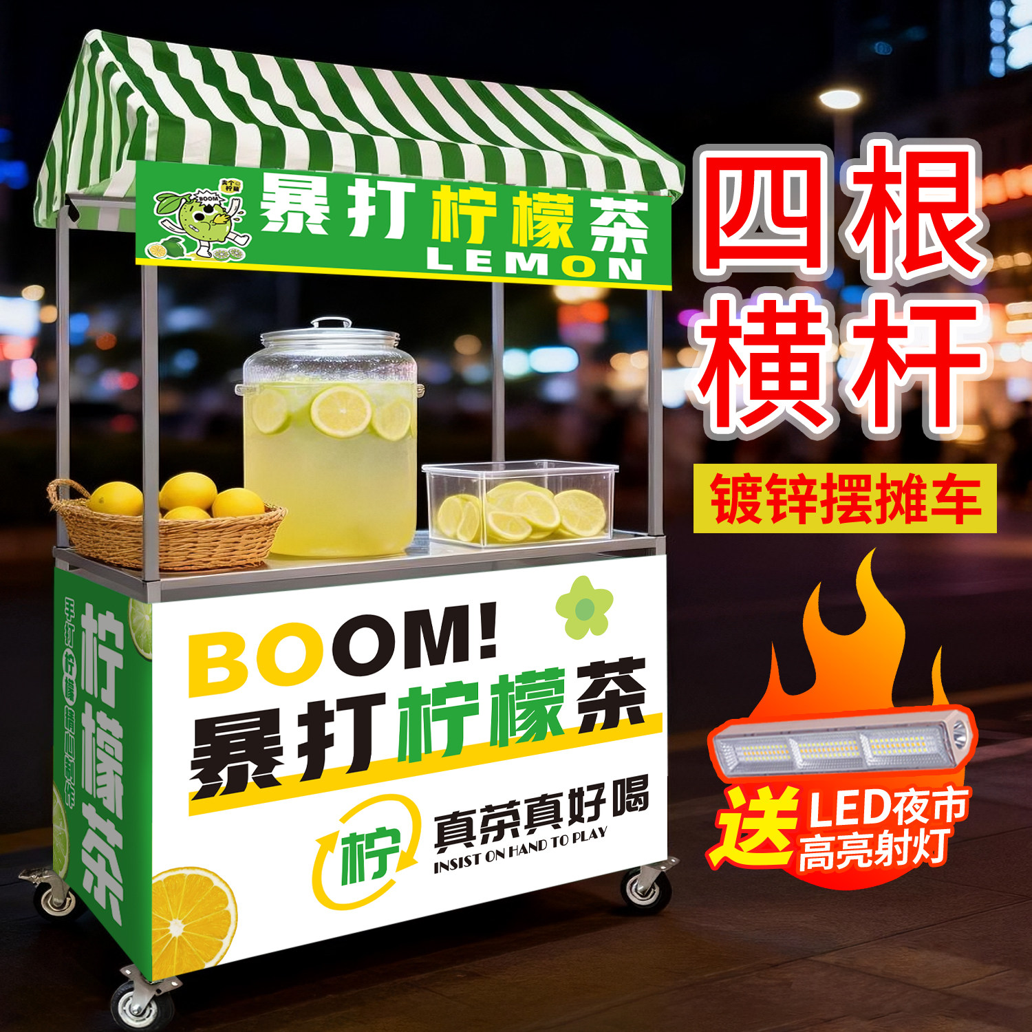 手暴打柠檬茶水户外出摆摊专用折叠小推车网红带雨棚防水创业神器